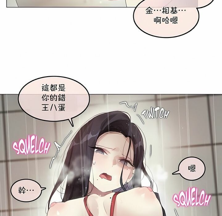 57P - 一个变态的日常生活/A Pervert's Daily Life / 闯进她的生活