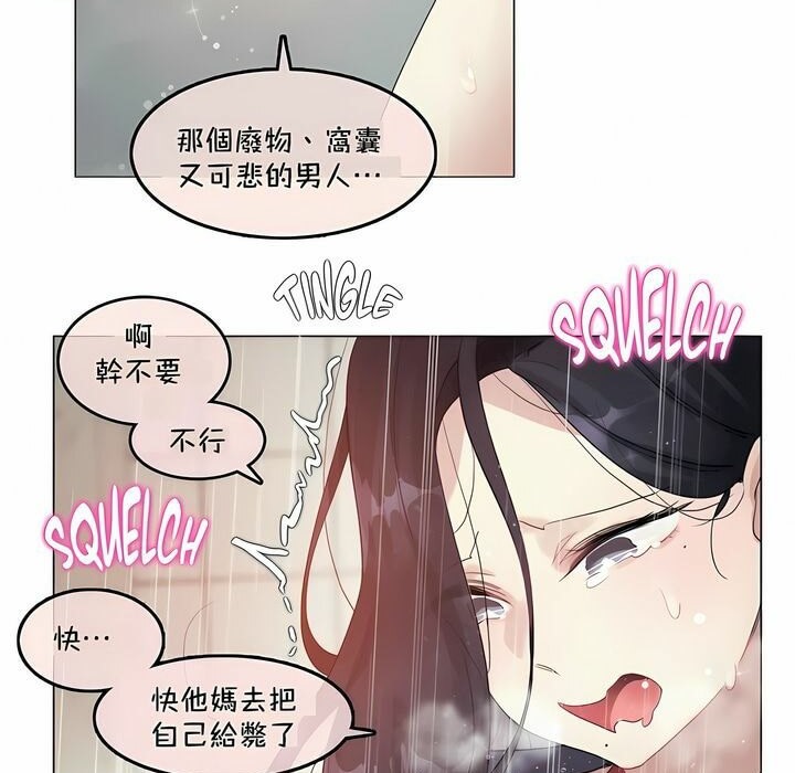 61P - 一个变态的日常生活/A Pervert's Daily Life / 闯进她的生活
