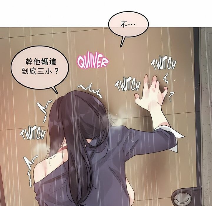 81P - 一个变态的日常生活/A Pervert's Daily Life / 闯进她的生活