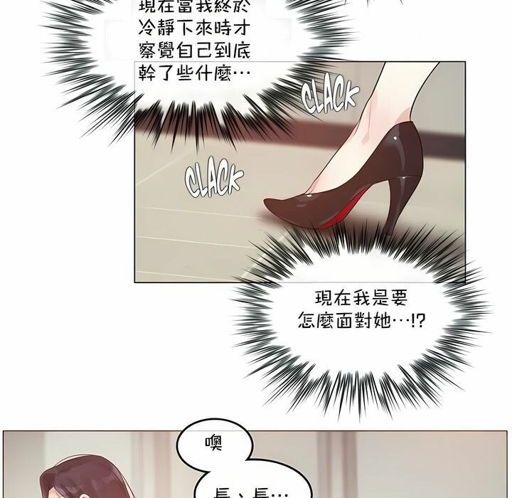 87P - 一个变态的日常生活/A Pervert's Daily Life / 闯进她的生活