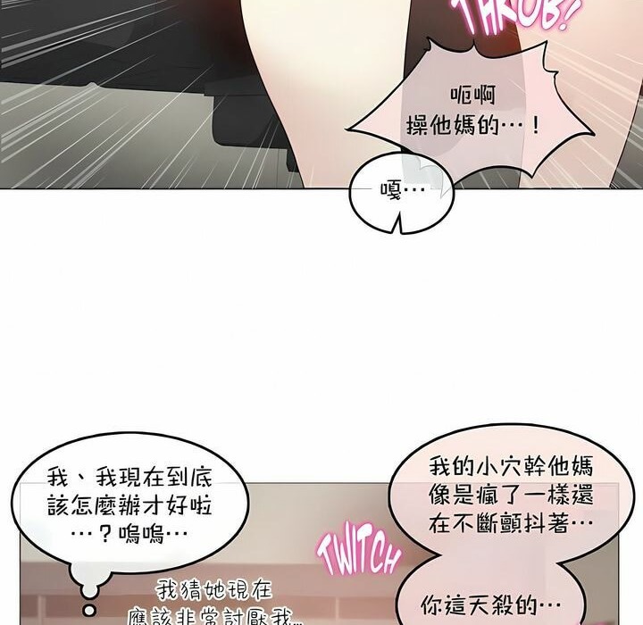 90P - 一个变态的日常生活/A Pervert's Daily Life / 闯进她的生活