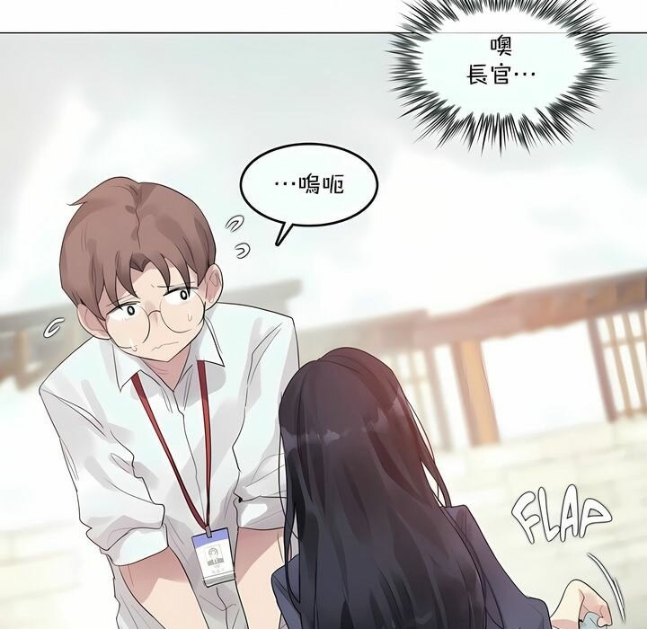9P - 一个变态的日常生活/A Pervert's Daily Life / 闯进她的生活