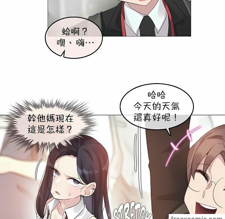 12P - 一个变态的日常生活/A Pervert's Daily Life / 闯进她的生活