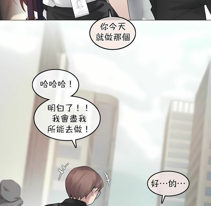 17P - 一个变态的日常生活/A Pervert's Daily Life / 闯进她的生活