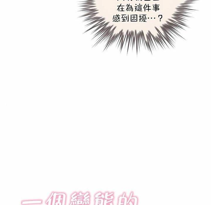 19P - 一个变态的日常生活/A Pervert's Daily Life / 闯进她的生活