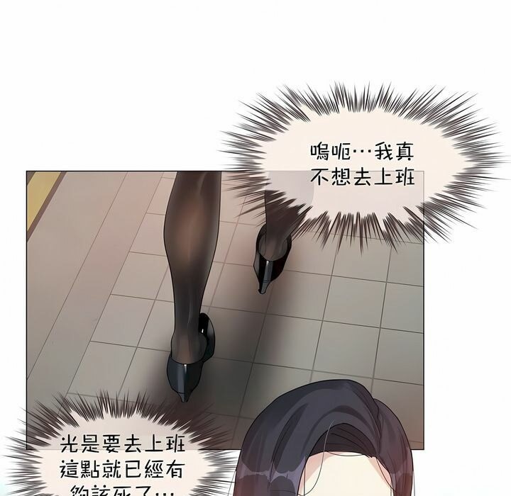 1P - 一个变态的日常生活/A Pervert's Daily Life / 闯进她的生活