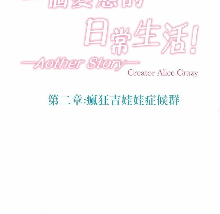 20P - 一个变态的日常生活/A Pervert's Daily Life / 闯进她的生活