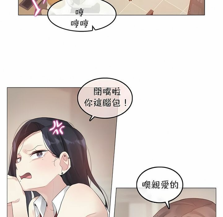 22P - 一个变态的日常生活/A Pervert's Daily Life / 闯进她的生活
