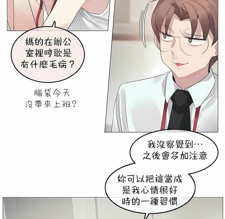 23P - 一个变态的日常生活/A Pervert's Daily Life / 闯进她的生活