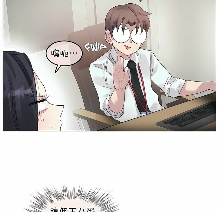 24P - 一个变态的日常生活/A Pervert's Daily Life / 闯进她的生活