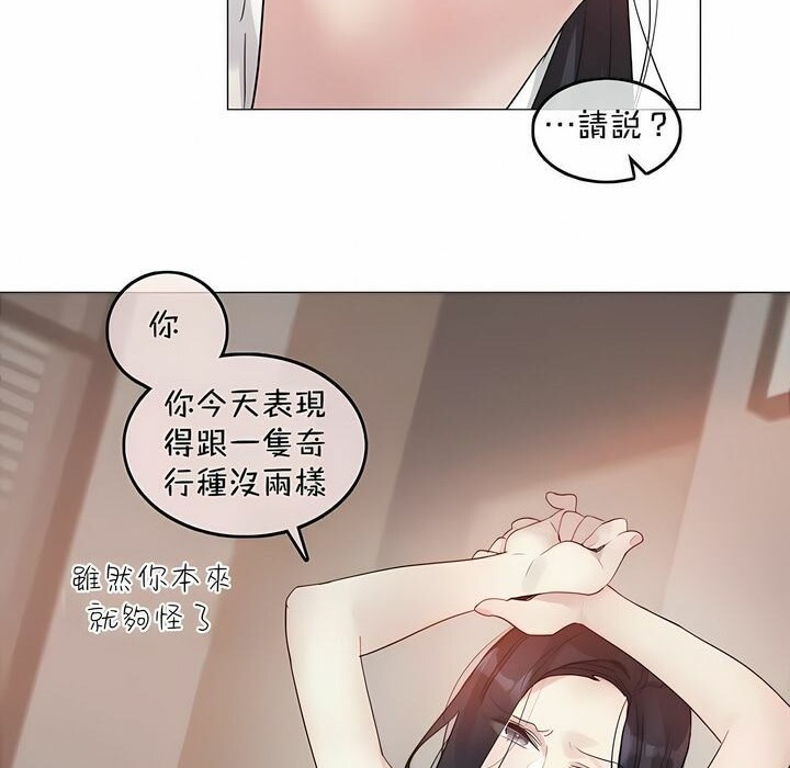 32P - 一个变态的日常生活/A Pervert's Daily Life / 闯进她的生活