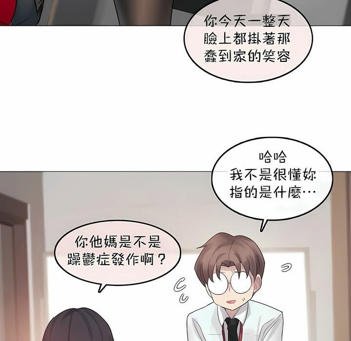 34P - 一个变态的日常生活/A Pervert's Daily Life / 闯进她的生活