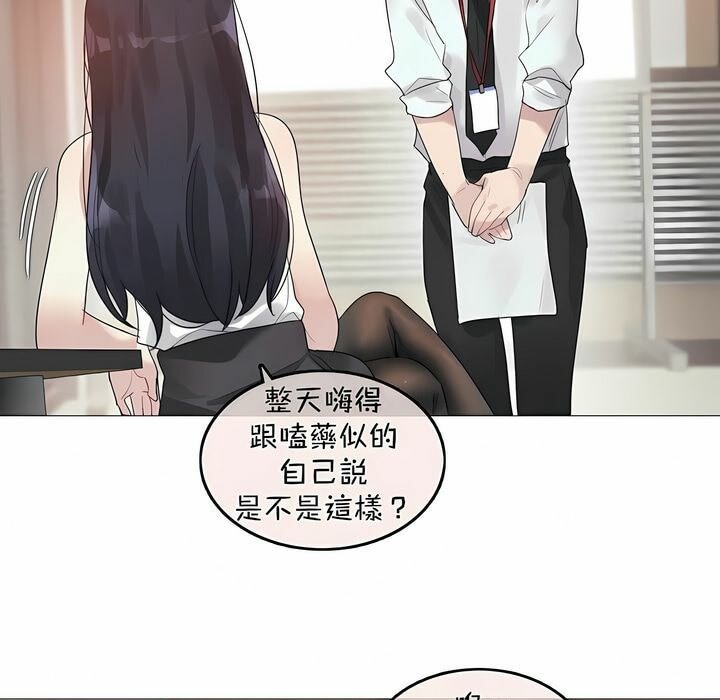 35P - 一个变态的日常生活/A Pervert's Daily Life / 闯进她的生活
