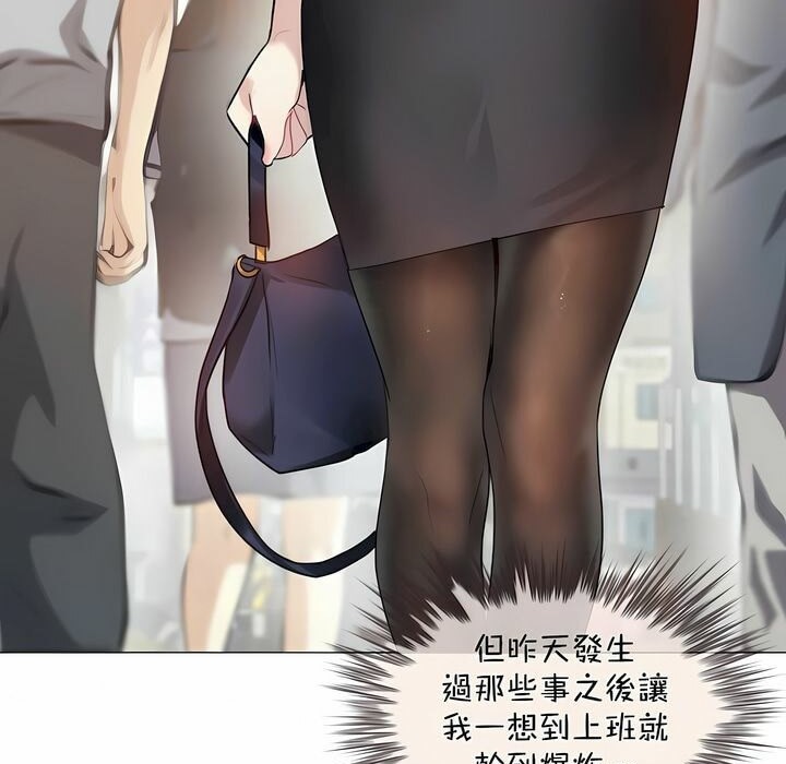 3P - 一个变态的日常生活/A Pervert's Daily Life / 闯进她的生活