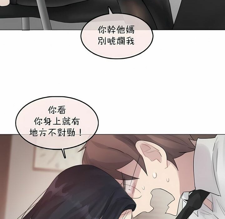40P - 一个变态的日常生活/A Pervert's Daily Life / 闯进她的生活