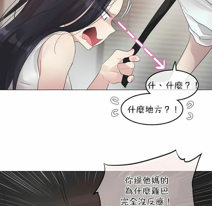 41P - 一个变态的日常生活/A Pervert's Daily Life / 闯进她的生活
