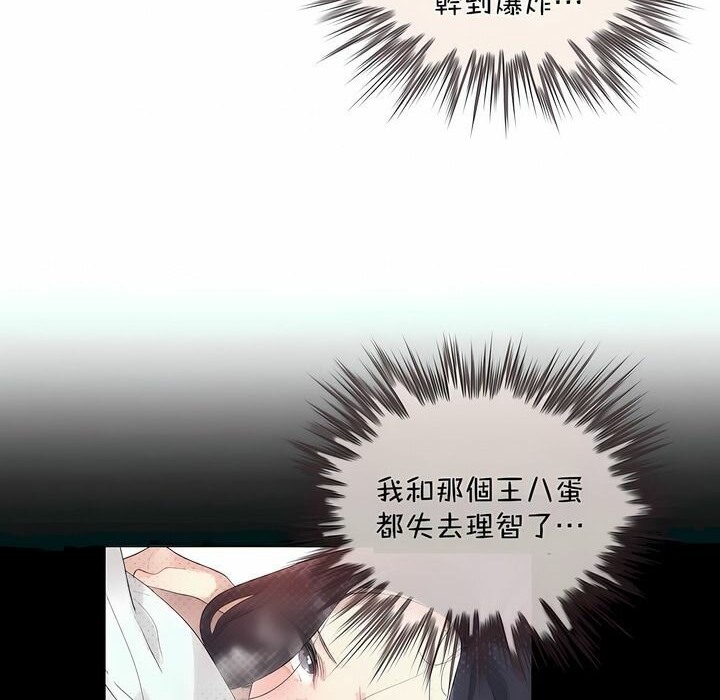 4P - 一个变态的日常生活/A Pervert's Daily Life / 闯进她的生活