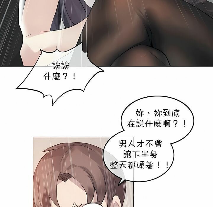43P - 一个变态的日常生活/A Pervert's Daily Life / 闯进她的生活