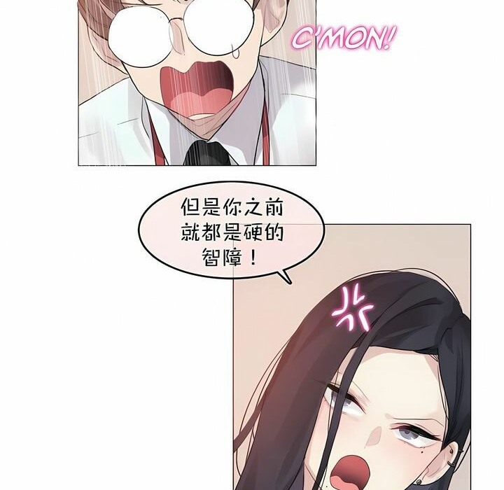 44P - 一个变态的日常生活/A Pervert's Daily Life / 闯进她的生活