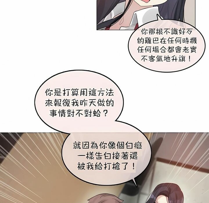 45P - 一个变态的日常生活/A Pervert's Daily Life / 闯进她的生活