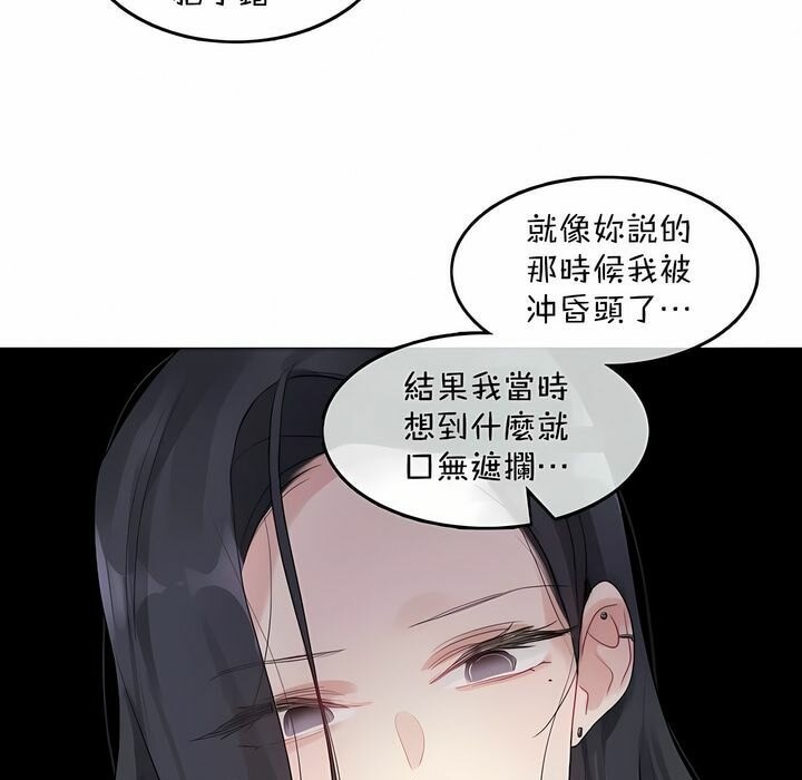 47P - 一个变态的日常生活/A Pervert's Daily Life / 闯进她的生活