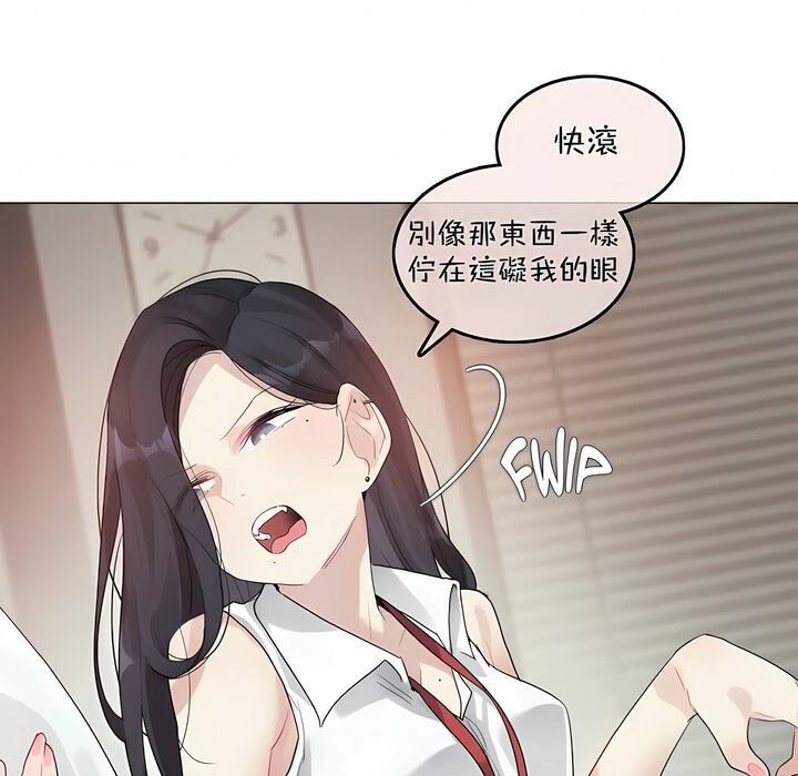 51P - 一个变态的日常生活/A Pervert's Daily Life / 闯进她的生活