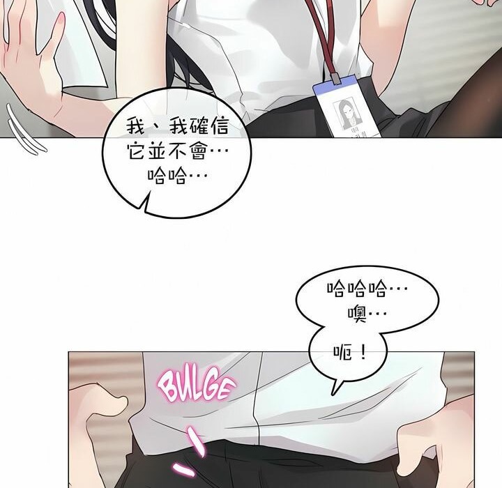 52P - 一个变态的日常生活/A Pervert's Daily Life / 闯进她的生活