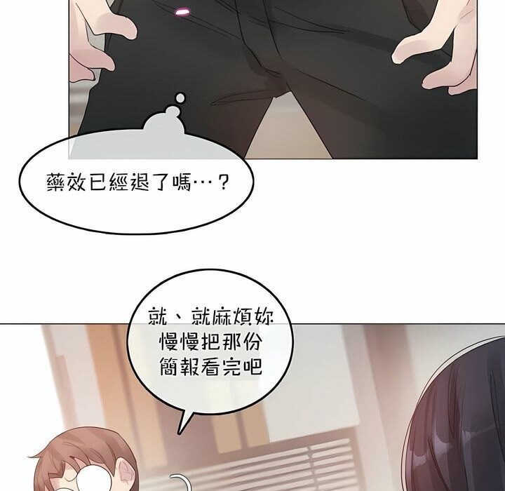 53P - 一个变态的日常生活/A Pervert's Daily Life / 闯进她的生活