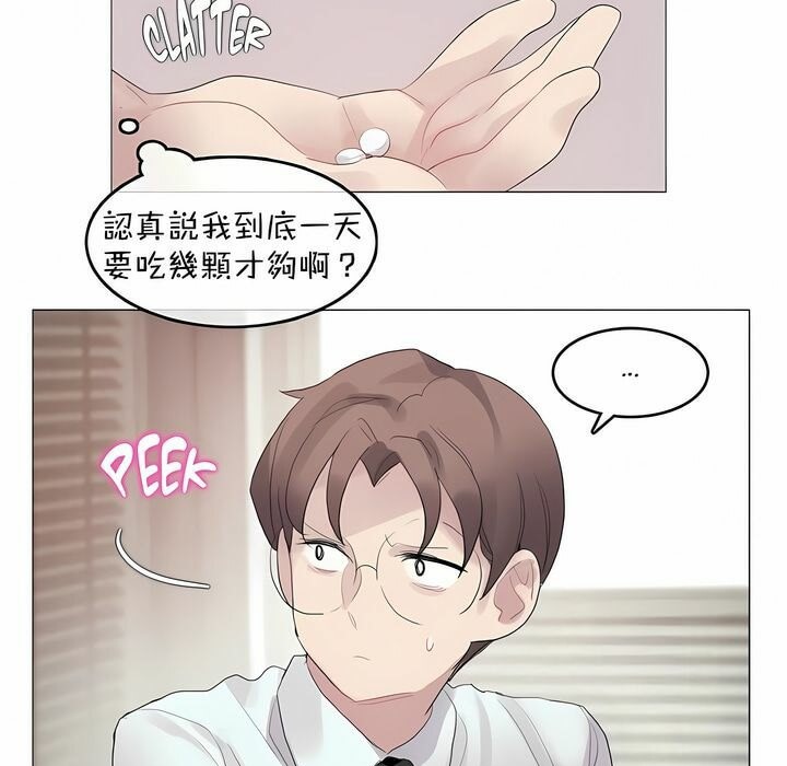 55P - 一个变态的日常生活/A Pervert's Daily Life / 闯进她的生活