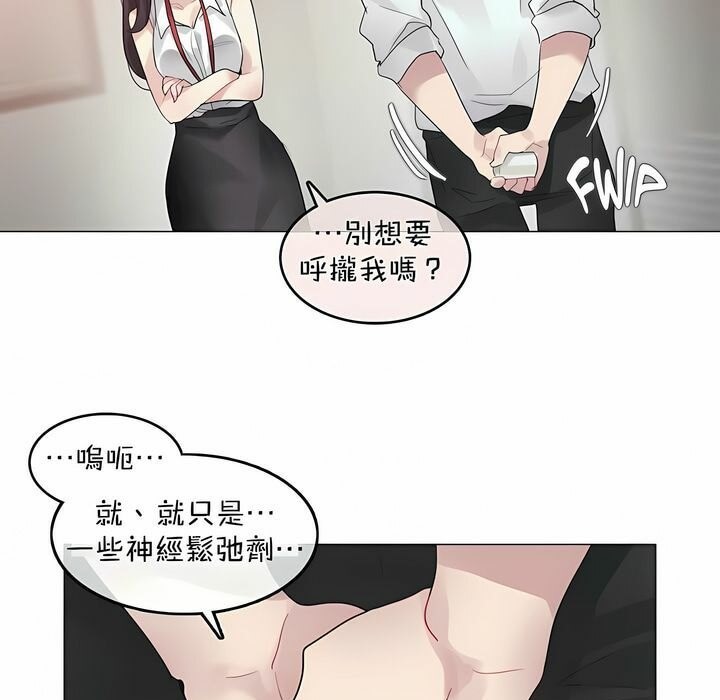 59P - 一个变态的日常生活/A Pervert's Daily Life / 闯进她的生活