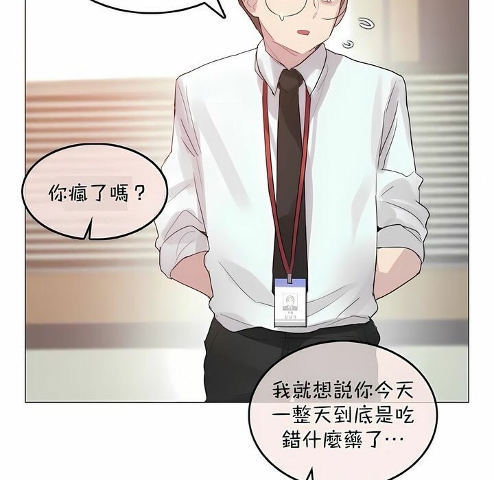 61P - 一个变态的日常生活/A Pervert's Daily Life / 闯进她的生活