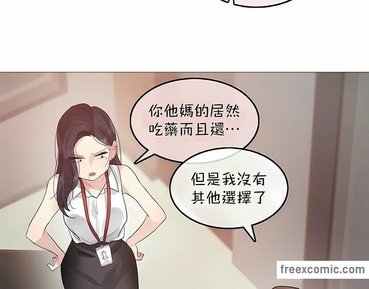 62P - 一个变态的日常生活/A Pervert's Daily Life / 闯进她的生活