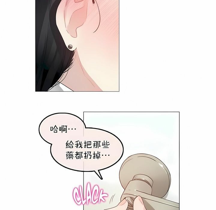 65P - 一个变态的日常生活/A Pervert's Daily Life / 闯进她的生活