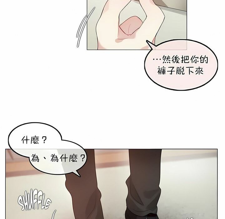 66P - 一个变态的日常生活/A Pervert's Daily Life / 闯进她的生活