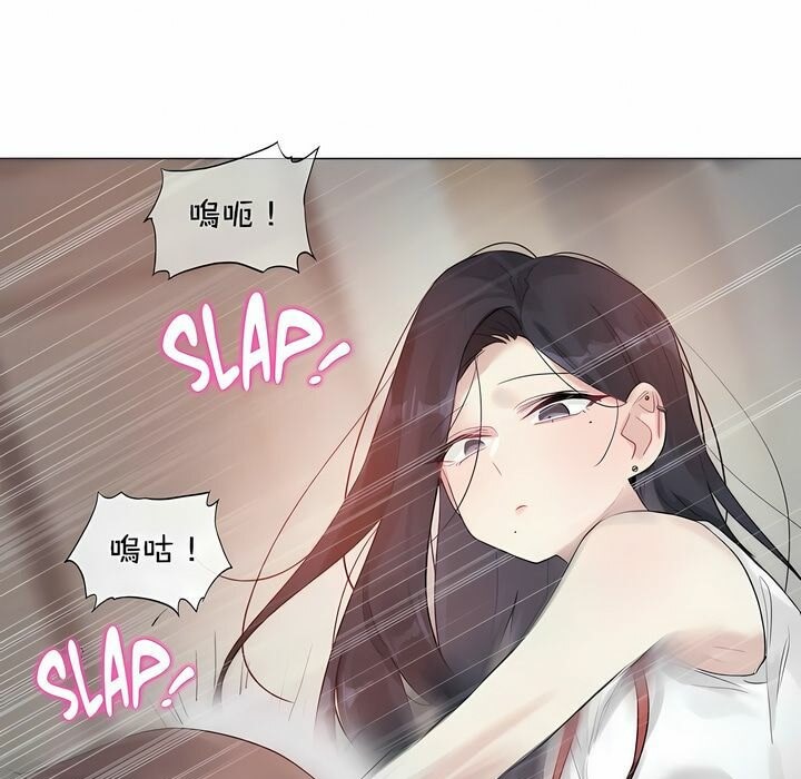 75P - 一个变态的日常生活/A Pervert's Daily Life / 闯进她的生活