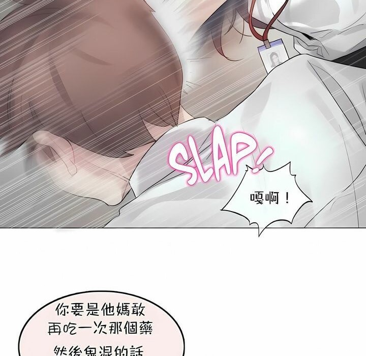 76P - 一个变态的日常生活/A Pervert's Daily Life / 闯进她的生活