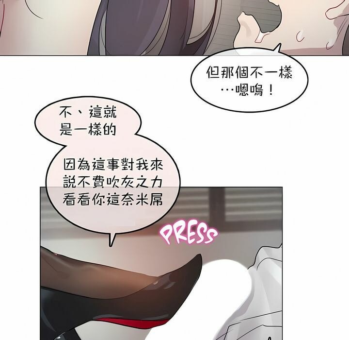 81P - 一个变态的日常生活/A Pervert's Daily Life / 闯进她的生活