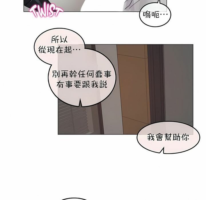 82P - 一个变态的日常生活/A Pervert's Daily Life / 闯进她的生活