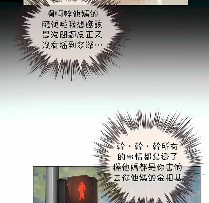 8P - 一个变态的日常生活/A Pervert's Daily Life / 闯进她的生活