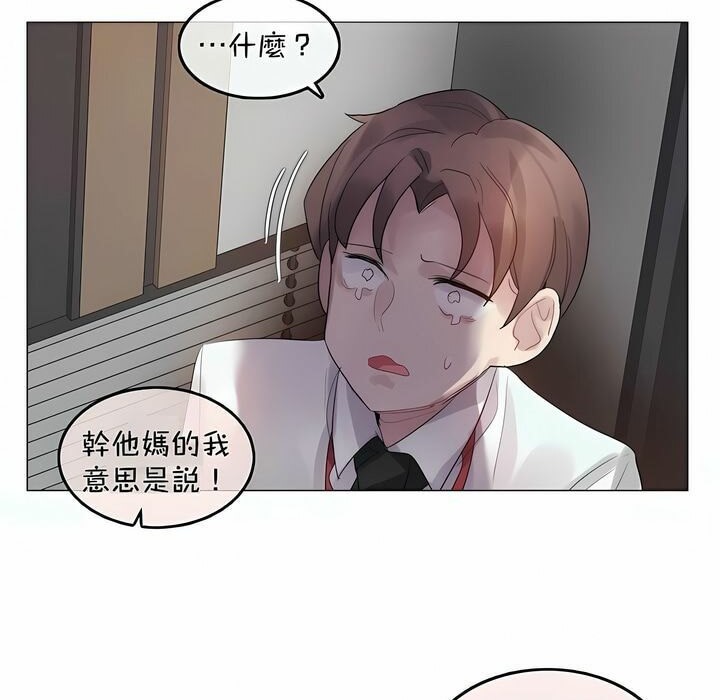 83P - 一个变态的日常生活/A Pervert's Daily Life / 闯进她的生活