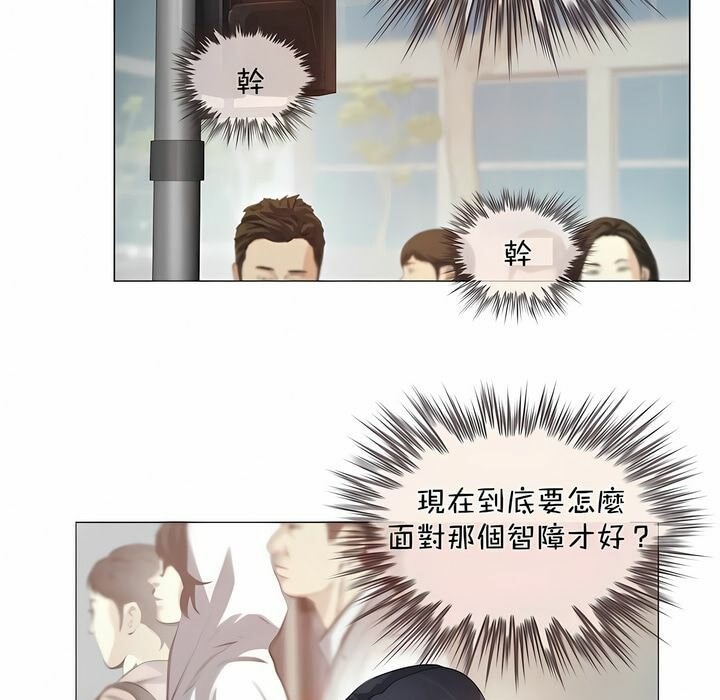 9P - 一个变态的日常生活/A Pervert's Daily Life / 闯进她的生活
