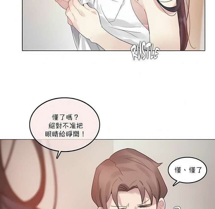 16P - 一个变态的日常生活/A Pervert's Daily Life / 闯进她的生活