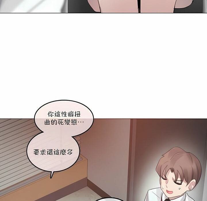 18P - 一个变态的日常生活/A Pervert's Daily Life / 闯进她的生活