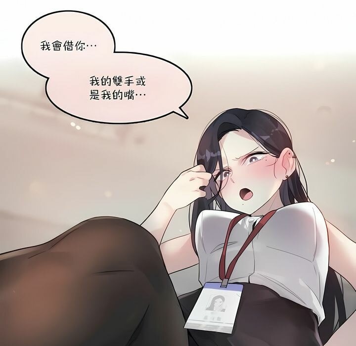 1P - 一个变态的日常生活/A Pervert's Daily Life / 闯进她的生活