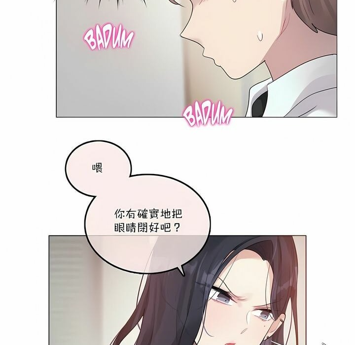 23P - 一个变态的日常生活/A Pervert's Daily Life / 闯进她的生活