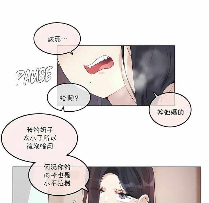 33P - 一个变态的日常生活/A Pervert's Daily Life / 闯进她的生活