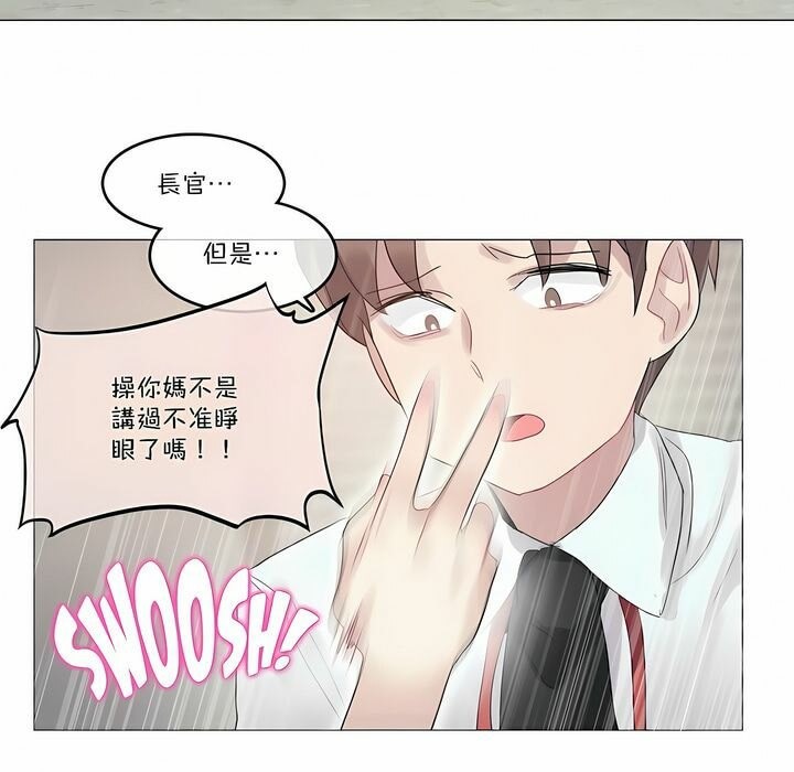 37P - 一个变态的日常生活/A Pervert's Daily Life / 闯进她的生活