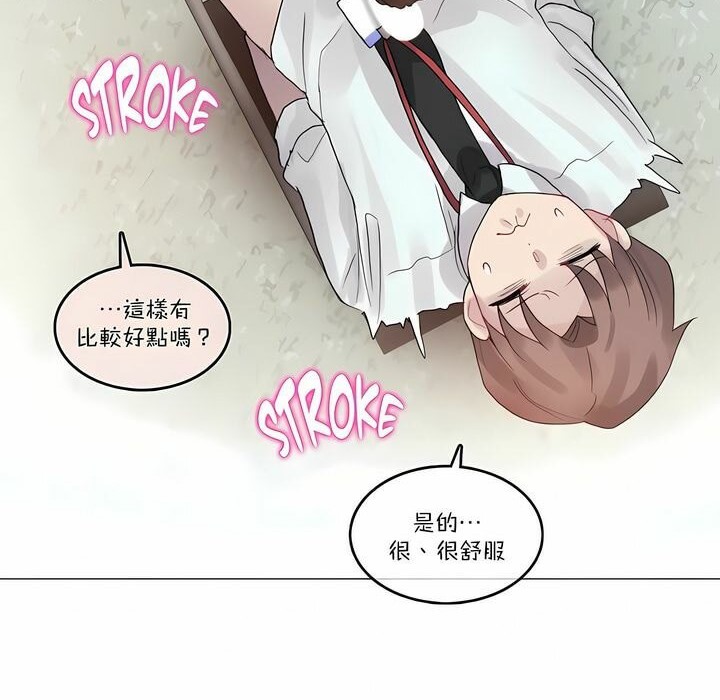 44P - 一个变态的日常生活/A Pervert's Daily Life / 闯进她的生活