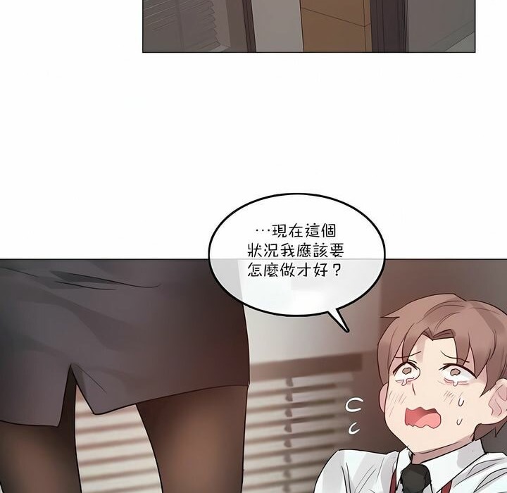 4P - 一个变态的日常生活/A Pervert's Daily Life / 闯进她的生活