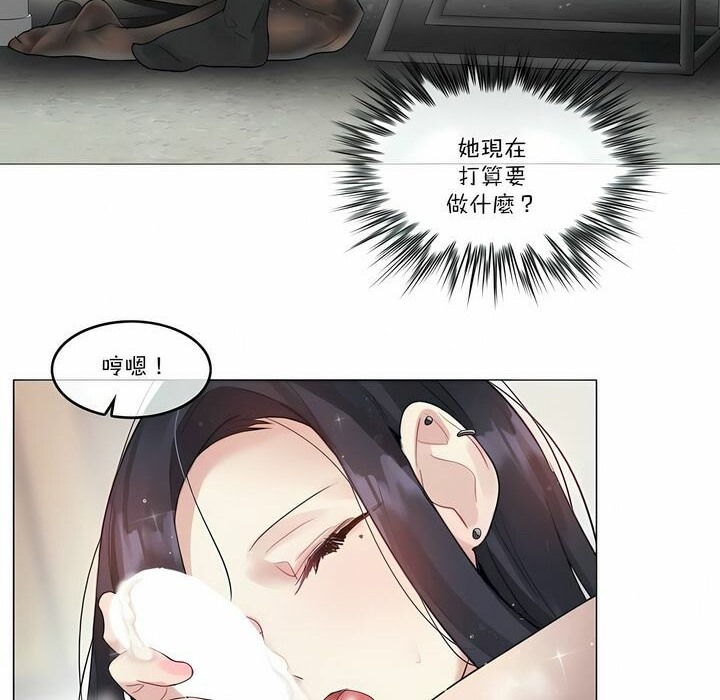 68P - 一个变态的日常生活/A Pervert's Daily Life / 闯进她的生活